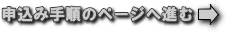 �\�����ݎ菇�̃y�[�W�֐i��