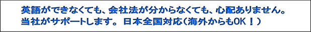 �p�ꂪ�ł��Ȃ��Ă��A��Ж@��������Ȃ��Ă��A�S�z����܂���B
���Ђ��T�|�[�g���܂��B ���{�S���Ή��i�C�O�����OK�I�j