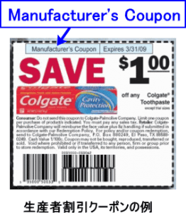 manufacturers-coupon
