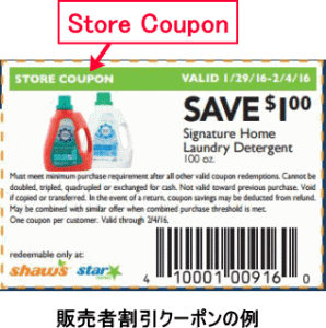 store-coupon